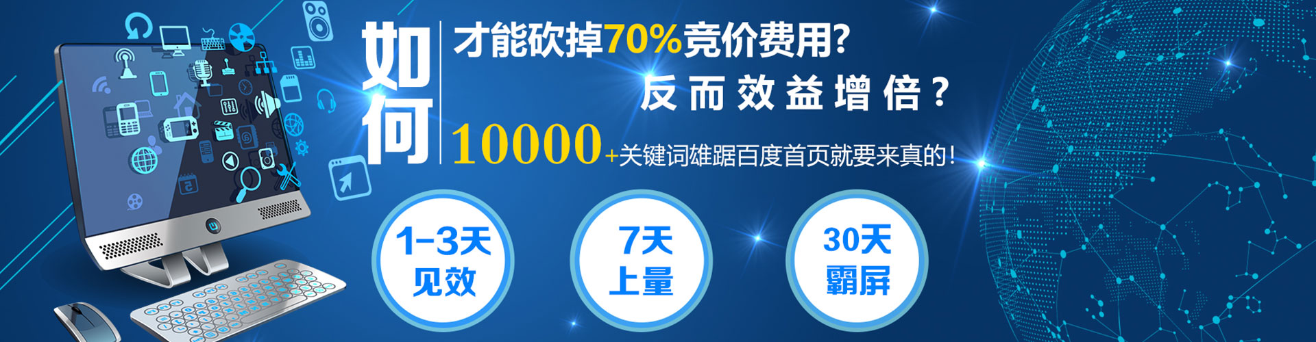 左镇百度搜索推广